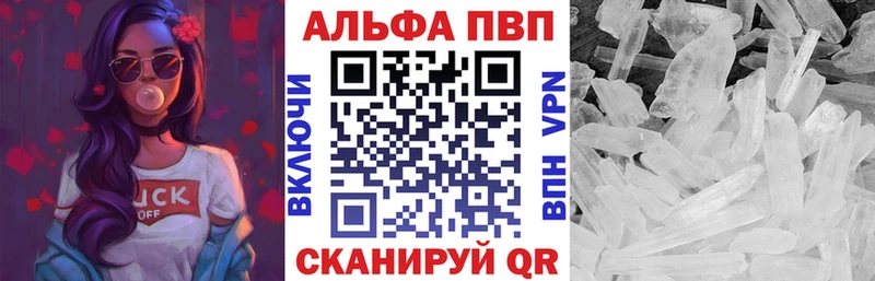Alfa_PVP Crystall  МЕГА tor  Серпухов 