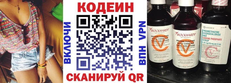 где купить наркоту  Серпухов  Кодеин Purple Drank 