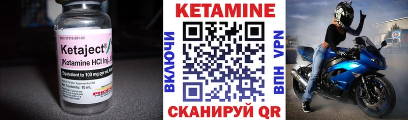 КЕТАМИН VHQ  Серпухов 