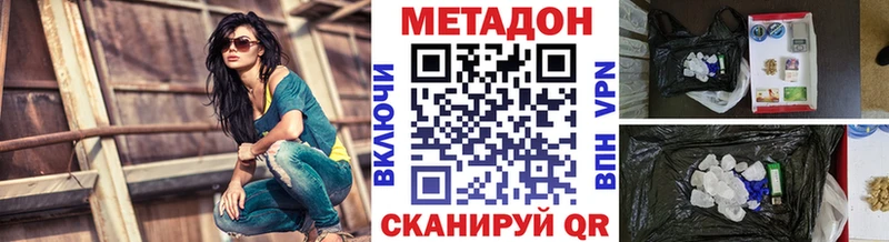 МЕТАДОН VHQ  Серпухов 