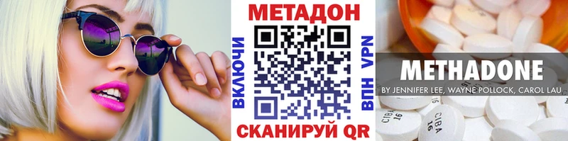 Метадон белоснежный Серпухов